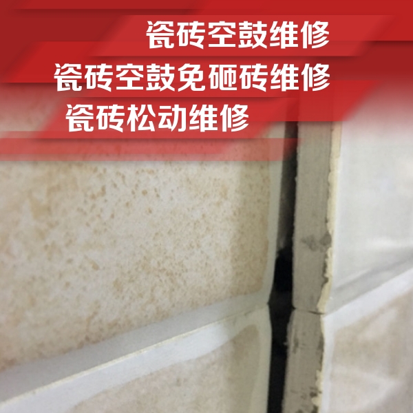 岳池瓷砖空鼓维修公司分享瓷砖胶薄贴法的具体操作步骤